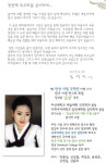 국악 샛별 김성민, 오는 20일 아쟁 독주회