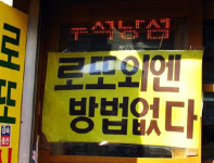 로또 외엔 방법 없다?