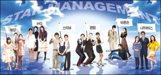 [SC 매거진] 스타 뒤 보이지 않는 손...대형 매니지먼트사