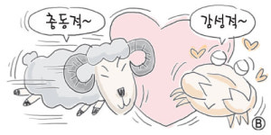 [별자리&잠자리] (5) 양자리: 양자리-게자리 부부 섹스라이프는?