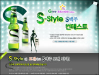 국내 최초 식이섬유 함유 맥주 S-G마켓과 공동 윈윈 마케팅