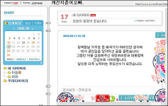 왕기춘, '거꾸로 된 태극기 응원' 자신의 글에 대해 사과