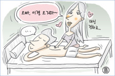 [연예가 25시] 오빠만을 위한 출장안마 스탠바이