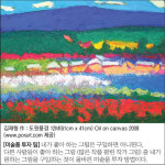 [오늘의 갤러리] 김재형 作 : 도원풍경