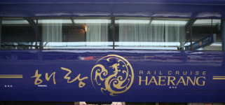 [관광, 코리아!] 한국의 블루 트레인 해랑, 28일 첫 기적