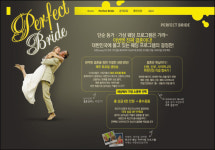 결혼 전제 러브 리얼리티 프로그램 화제 만발
