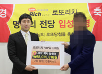 독점인터뷰! 고액채무 로또당첨자?