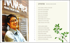 꽃남 신드롬 속 여드름 치료는 어떻게?