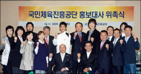 20인 올림픽스타 국민체육진흥공단 홍보대사