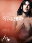 섹시코드 벗고 정통 MMORPG 살렸다