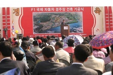 [사진] F1 국제자동차경주장은 전남의 자랑
