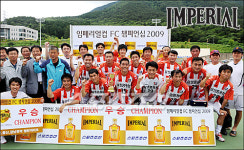 세종공업-삼성중공업-남구대연FC 임페리얼컵 지역대회 우승