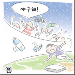 [어젯밤 이야기] 마산팬들의 야구열기 후끈