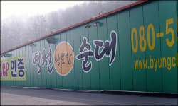 SC 베스트 프랜차이즈 대상 수상업체들