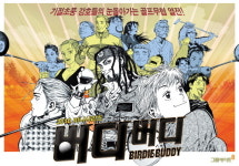 애프터스쿨 유이, 골프 드라마 버디버디 여주인공으로 발탁