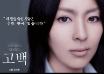 내 딸을 죽인 사람은 우리 반에... 충격 고백의 주인공은..