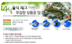 태권도공원 출첵하면 선물 드려요