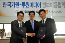 한국기원-투원미디어, 소송 취하하고 화해