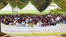 한국허벌라이프, 상록보육원 어린이들과 봄소풍