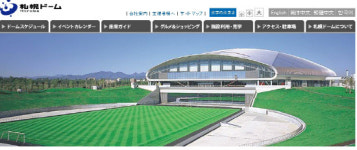 삿포로돔 한일전, 첫 돔경기장 태극전사 소음 대비해야