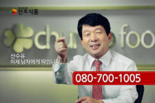 천호식품 김영식 회장, 산수유 광고 2탄 론칭