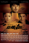 19일 첫 방송 포세이돈 위엄있는 3色 포스터 공개