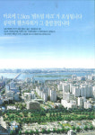[소비자고발] 마포KCC웰츠타워, 녹지공원 있다더니
