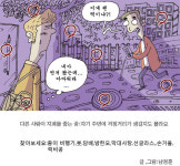 [숨은 그림 찾기] 다른 사람이 지폐를 줍는... 정답