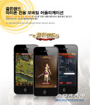 엔씨소프트, 신작 웹게임 골드랜드 28일부터 정식 서비스 개시