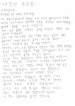 걸개파문 주장 주인공 자진신고? 자필 사과문 사죄