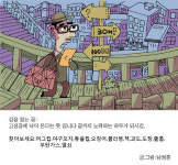 [숨은 그림 찾기] 길을 찾는...