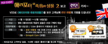 씨앤앰, VOD고객들에게 해외여행 상품권 쏜다