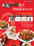 치킨매니아 X마스 선물 8000명에게 쏜다!