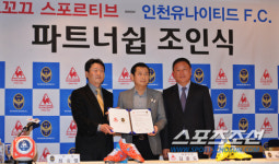 [포토] 르꼬끄 스포츠티브, 인천에 3년간 30억원 용품 지원