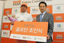 맹동섭 등 3명, 호반건설 골프단 입단