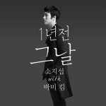 소지섭, SBS '유령'서 엘리트 형사 변신…안방극장 복귀