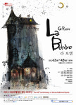 국립오페라단 창단 50주년 기념작 라보엠,  4월 3일 개막