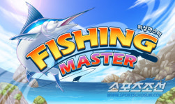 게임빌, 소셜 낚시 게임 피싱마스터 출시