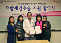 JW정원성형외과, 이색 사회공헌활동
