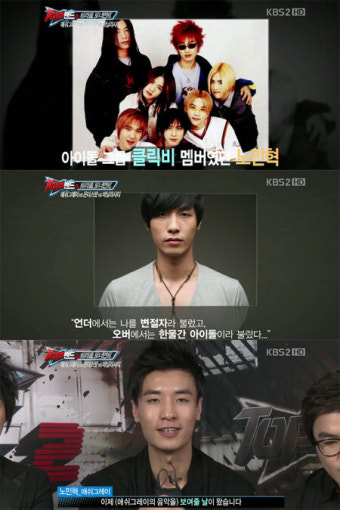 '클릭비' 출신 노민혁, '탑밴드2' 진출 