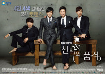 신사의 품격 5가지 비밀을 풀어라! 그런 이유가…