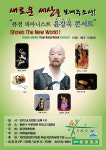 퓨전피아니스트 윤강욱 갤러리콘서트 6월23일 수운회관