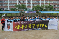 포항 축구클리닉, 지역내 인기 후끈