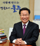 신장열 울주군수 "해양레포츠센터 건립 등 친환경 성장도시 건설"