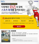 다양해진 프로토와 함께 스포츠축제를 즐겨보세요