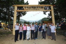 한국관광공사 마을 희망캠핑장 원주에 첫 오픈