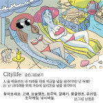 [숨은그림찾기] 올 여름부터 미래를 위해한 적금 ...