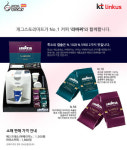 편의점 창업과 라바짜 커피 전문점 창업을 동시에