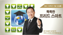 영덕종합상조 | 현대종합상조 창사 10주년 기념 신상품 출시