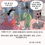 [숨은그림찾기] 안경을 쓰는 ... 정답